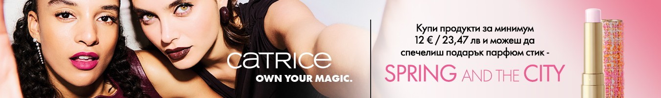 ������� ������� �� Catrice