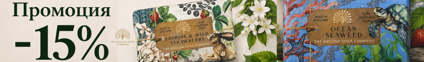 �������� �� English Soap Company
