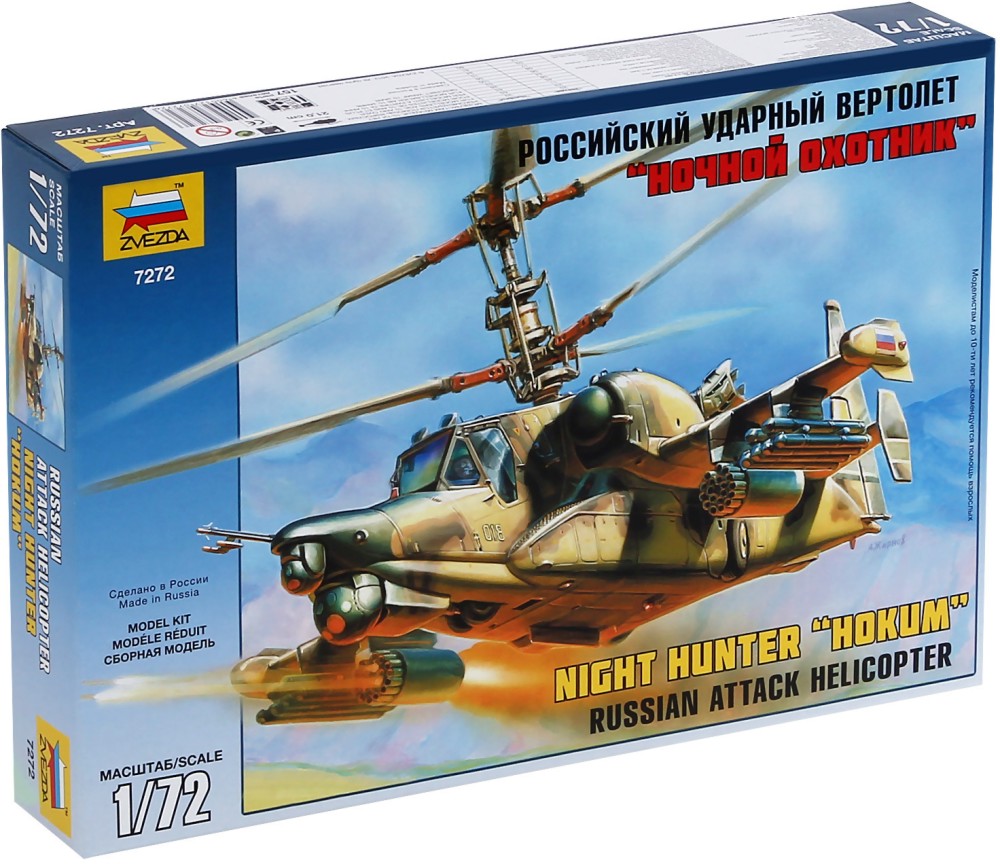 ������ ���������� - Night Hunter "Hokum" - �������� ��������� - �����