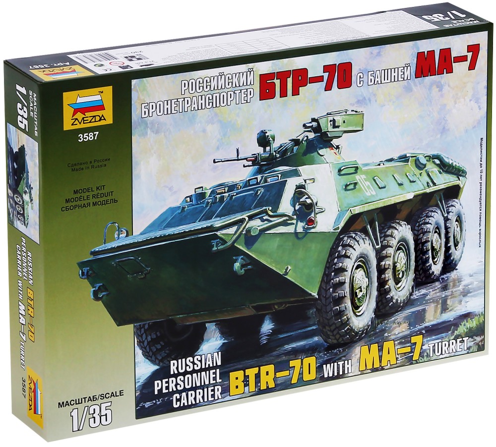 Руски бронетранспортьор - БТР-70 с оръдие MA-7 Руски бронетранспортьор - БТР-70 с оръдие MA-7 - Сглобяем модел - макет