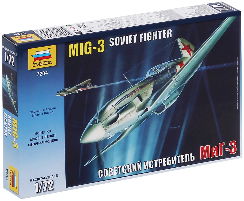 Съветски изтребител - МиГ-3 Съветски изтребител - МиГ-3 - Сглобяем авиомодел - макет