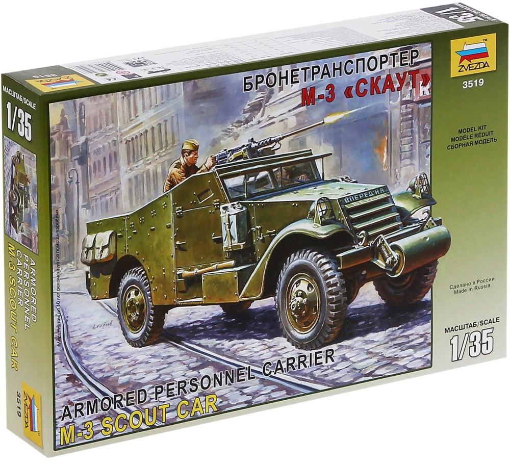 Бронетранспортьор - М-3 "Scout" Бронетранспортьор - М-3 "Scout" - Сглобяем модел - макет