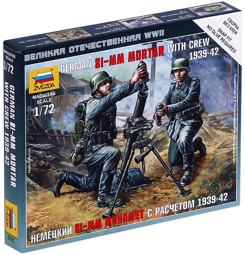 ������ 81 - mm ������� � ������� - �������� �� 4 ��������� ������ �� ������� "�������� ����������� �����" - �����