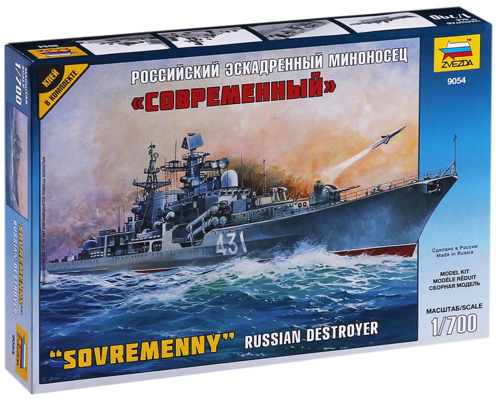    - "Sovremenny" -   - 