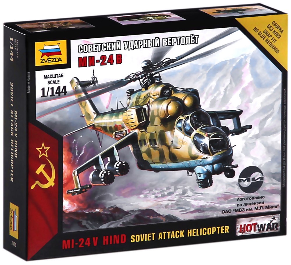 Съветски щурмови хеликоптер - МИ-24В - Сглобяем авиомодел - макет