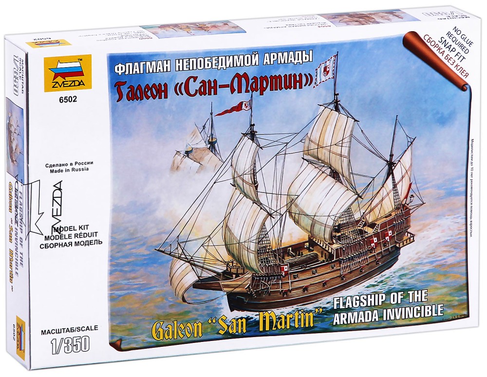 Галеон - "San Martin" Галеон - "San Martin" - Сглобяем модел - макет