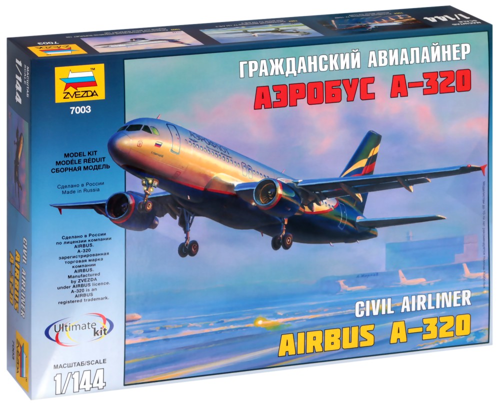 Пътнически самолет - Airbus A-320 - Сглобяем авиомодел - макет
