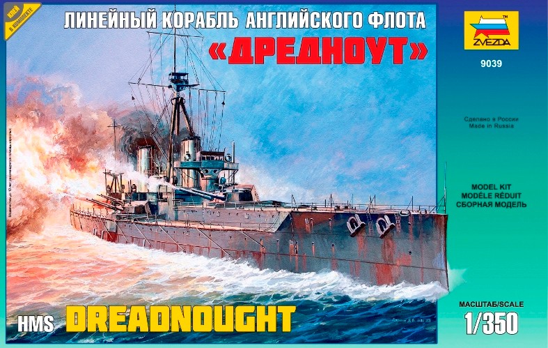 Линкор на английския флот - Dreadnought Линкор на английския флот - Dreadnought - Сглобяем модел - макет