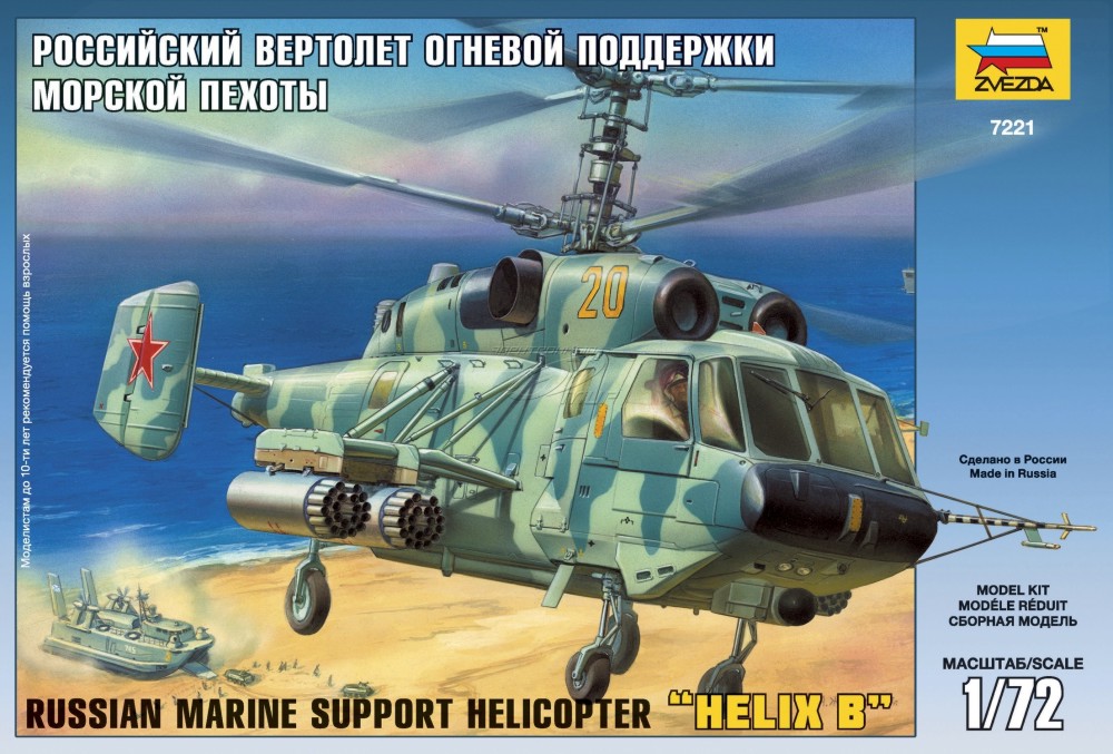 Руски хеликоптер за огнева поддръжка на морската пехота - Ка-29 Helix B - Сглобяем авиомодел - макет