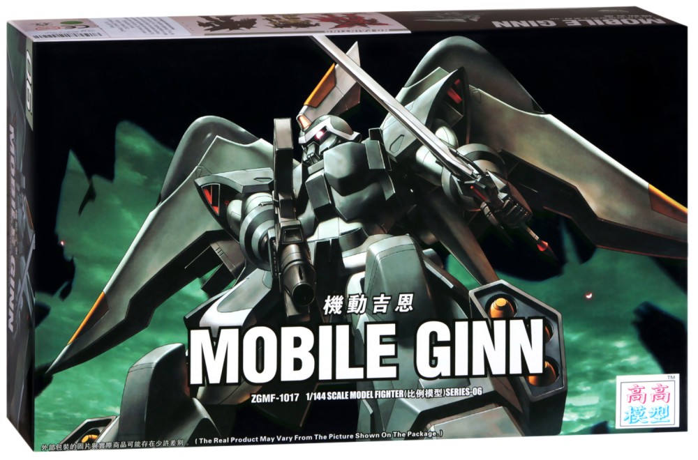   - ZGMF-1017 Ginn -     "TT Hongli: Gundam" - 