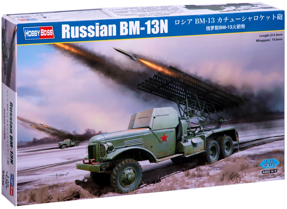 Камион - BM 13N - Сглобяем модел - макет