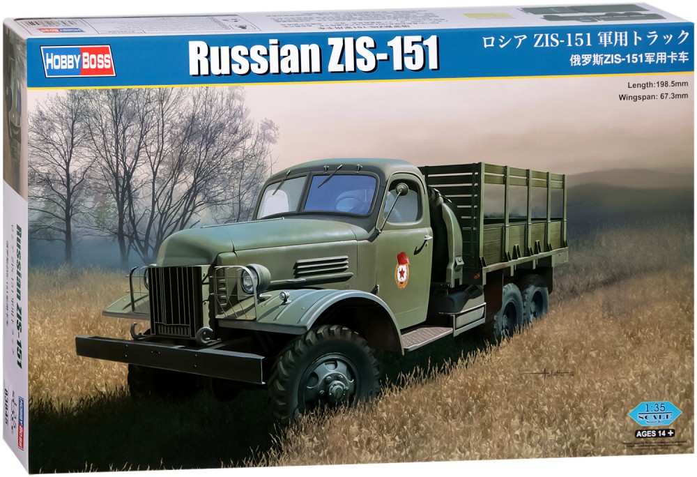 Военен камион - ЗИС-151 - Сглобяем модел - макет