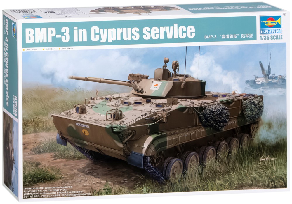   - BMP-3 Cyprus Service -   - 