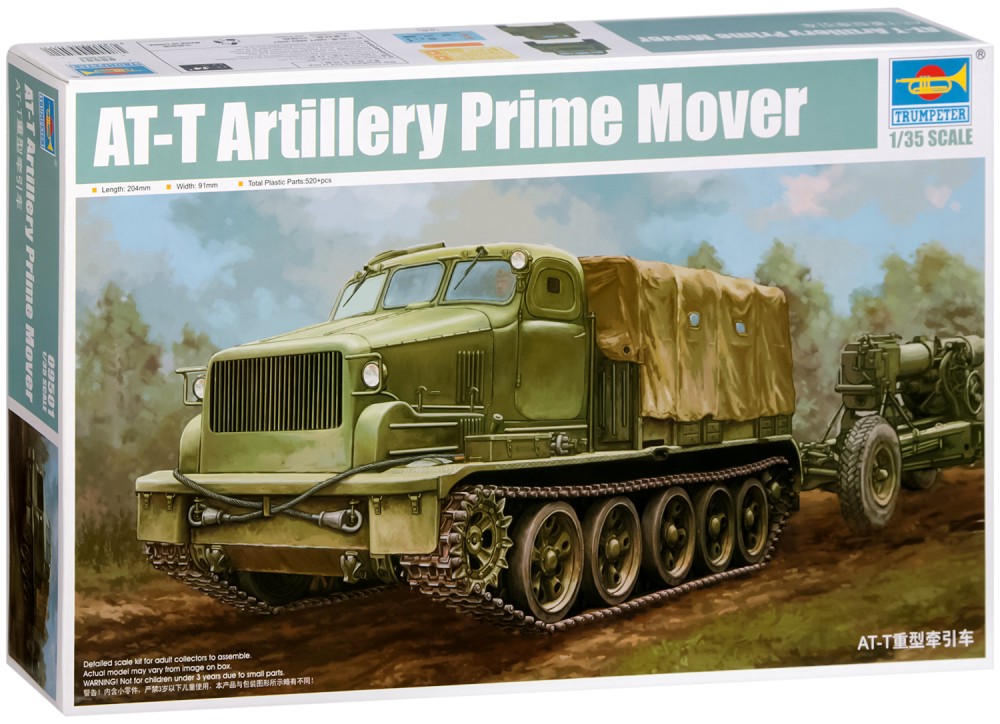    - - "Artillery Prime Mover" -   - 