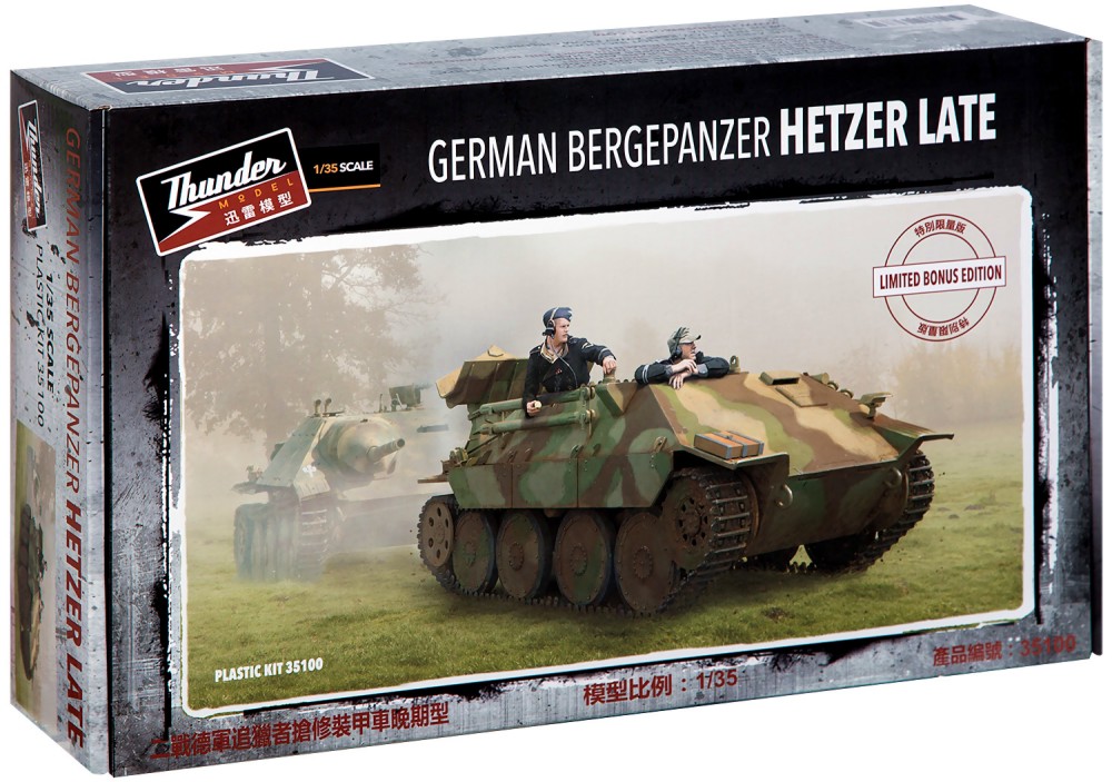 Военен танк - Bergepanzer 38(t) Hetzer Late - Сглобяем модел лимитирана серия - макет