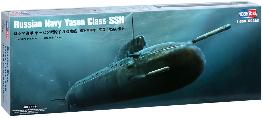 Руска подводница -  Ясен клас ССН - Сглобяем модел - макет