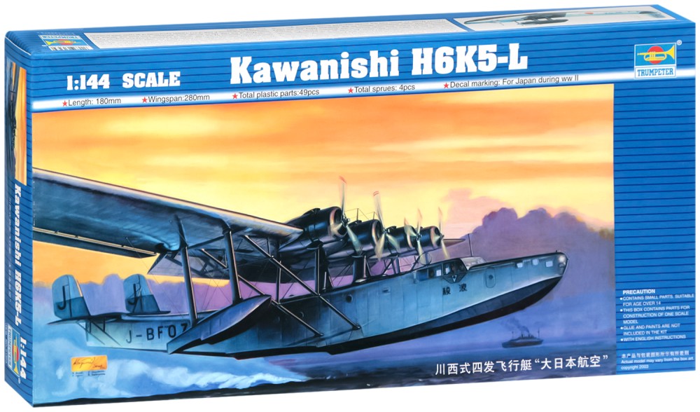    - Kawanishi H6K5-L -   - 