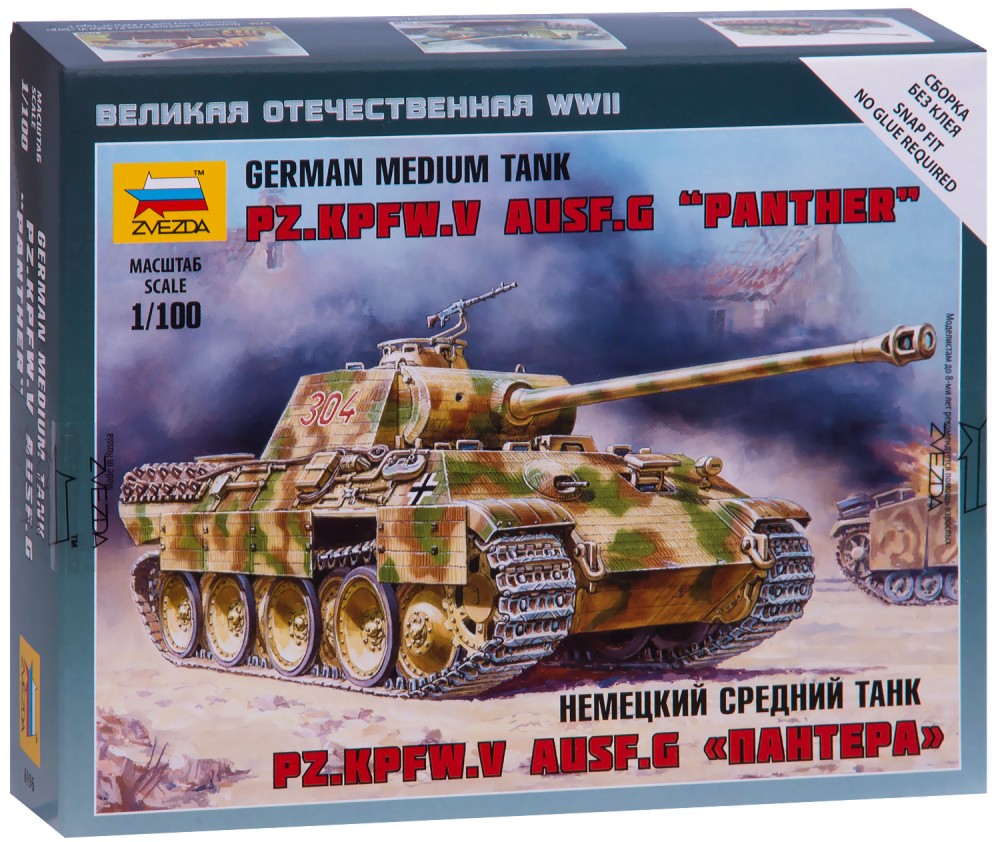    - Pz.Kpfw. V Panther Ausf. G -     "  " - 