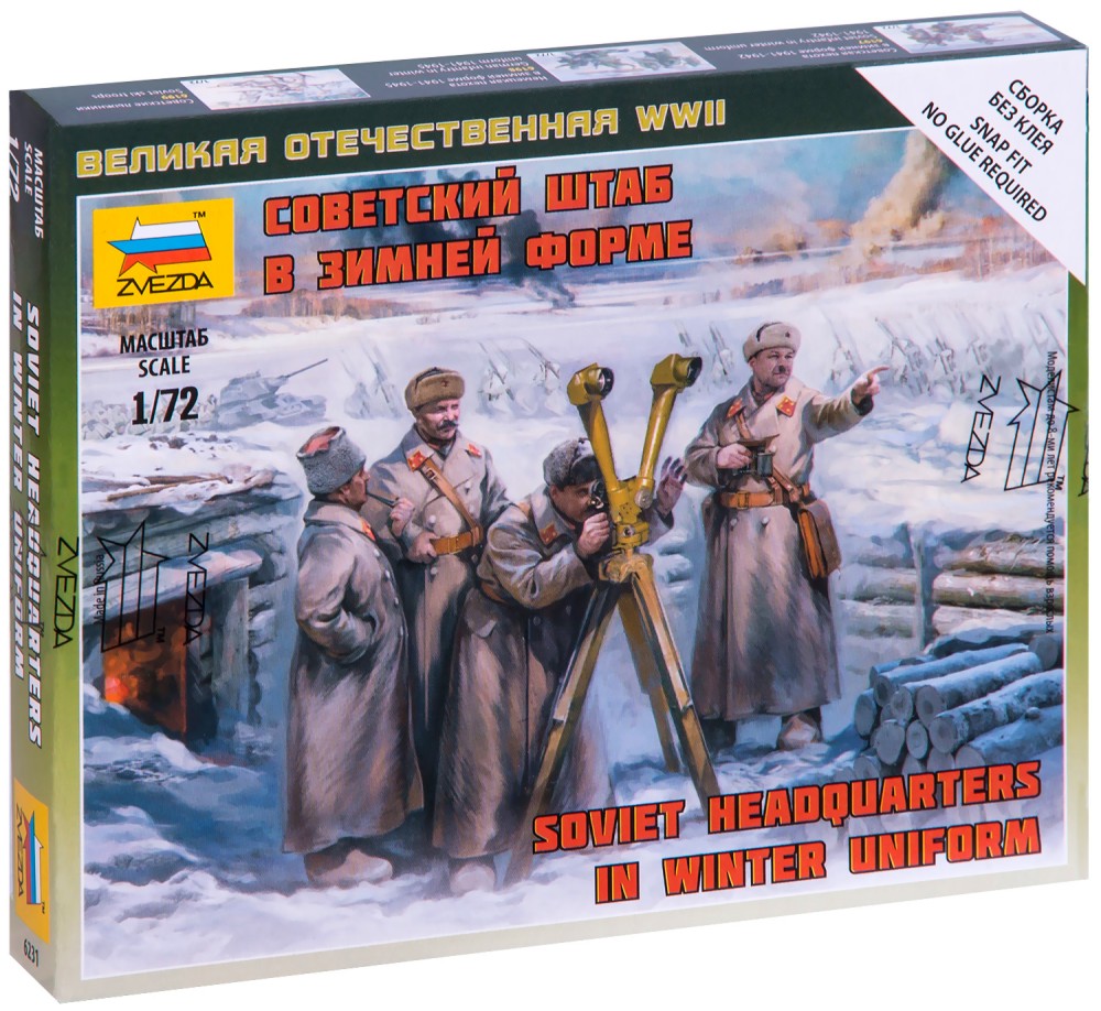 Съветски щаб в зимни униформи - Комплект от 4 сглобяеми фигури от серията "Великата отечествена война" - макет