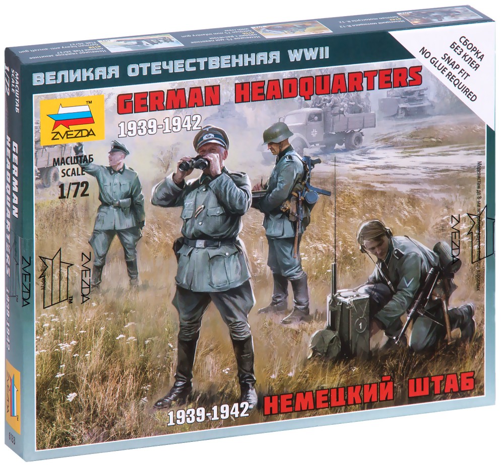 Германски щаб от Втората световна война - Комплект от 4 сглобяеми фигури от серията "Великата отечествена война" - макет