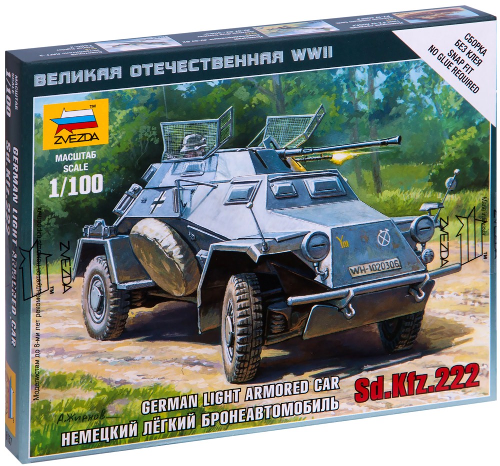 Германски военен автомобил - Sd.Kfz.222 - Сглобяем модел от серията "Великата отечествена война" - макет