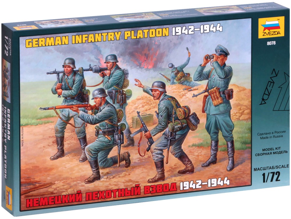 Германска пехота през Втората световна война Германска пехота през Втората световна война - Комплект от 35 сглобяеми фигури - макет