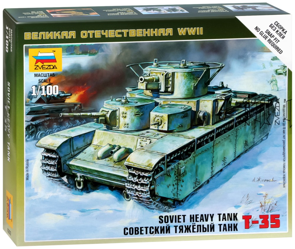 Съветски танк - Т-35 - Сглобяем модел  от серията "Великата отечествена война" - макет