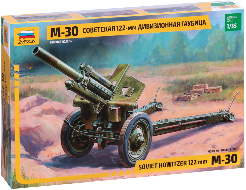 �������� ������� - �-30 - �������� ����� - �����