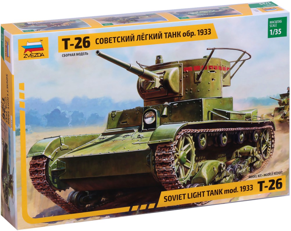 Съветски танк - T-26 - Сглобяем модел - макет