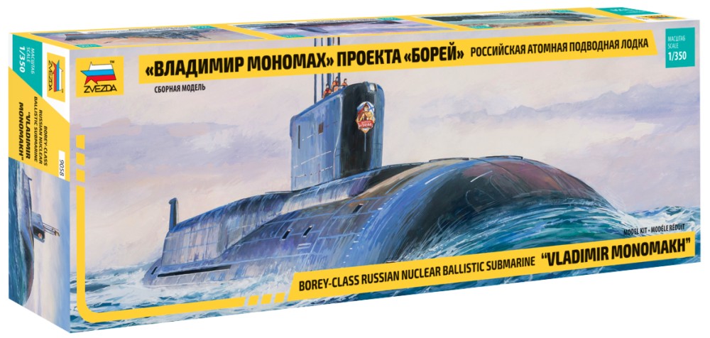 Руска атомна подводница - Владимир Мономах проект "Борей" - Сглобяем модел - макет