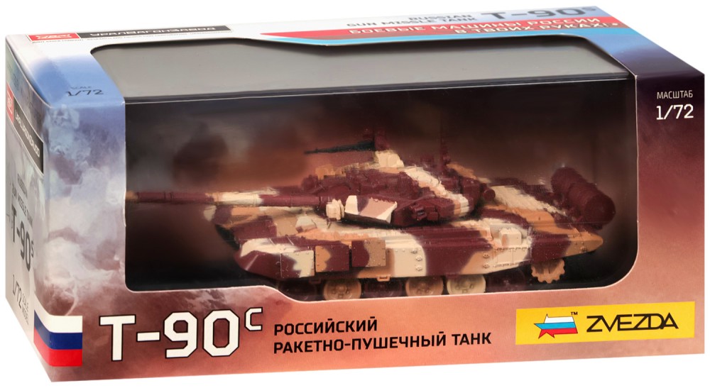     T-90 -   - 