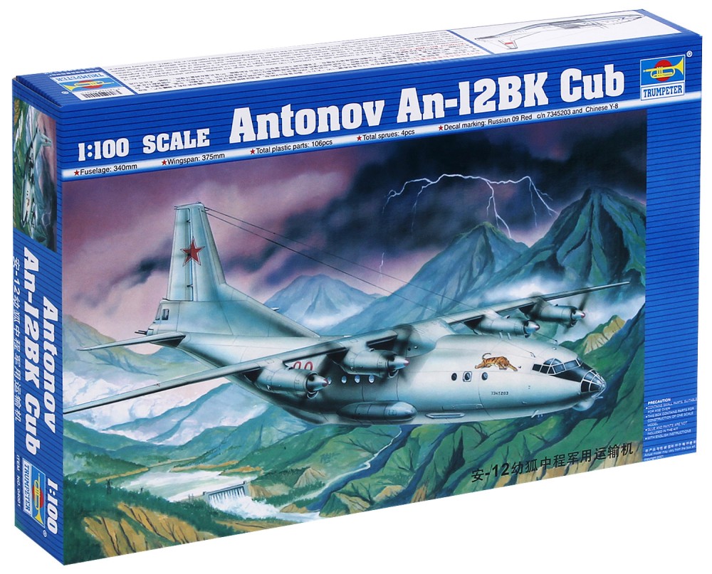    - Antonov An-12BK "Cub" -   - 