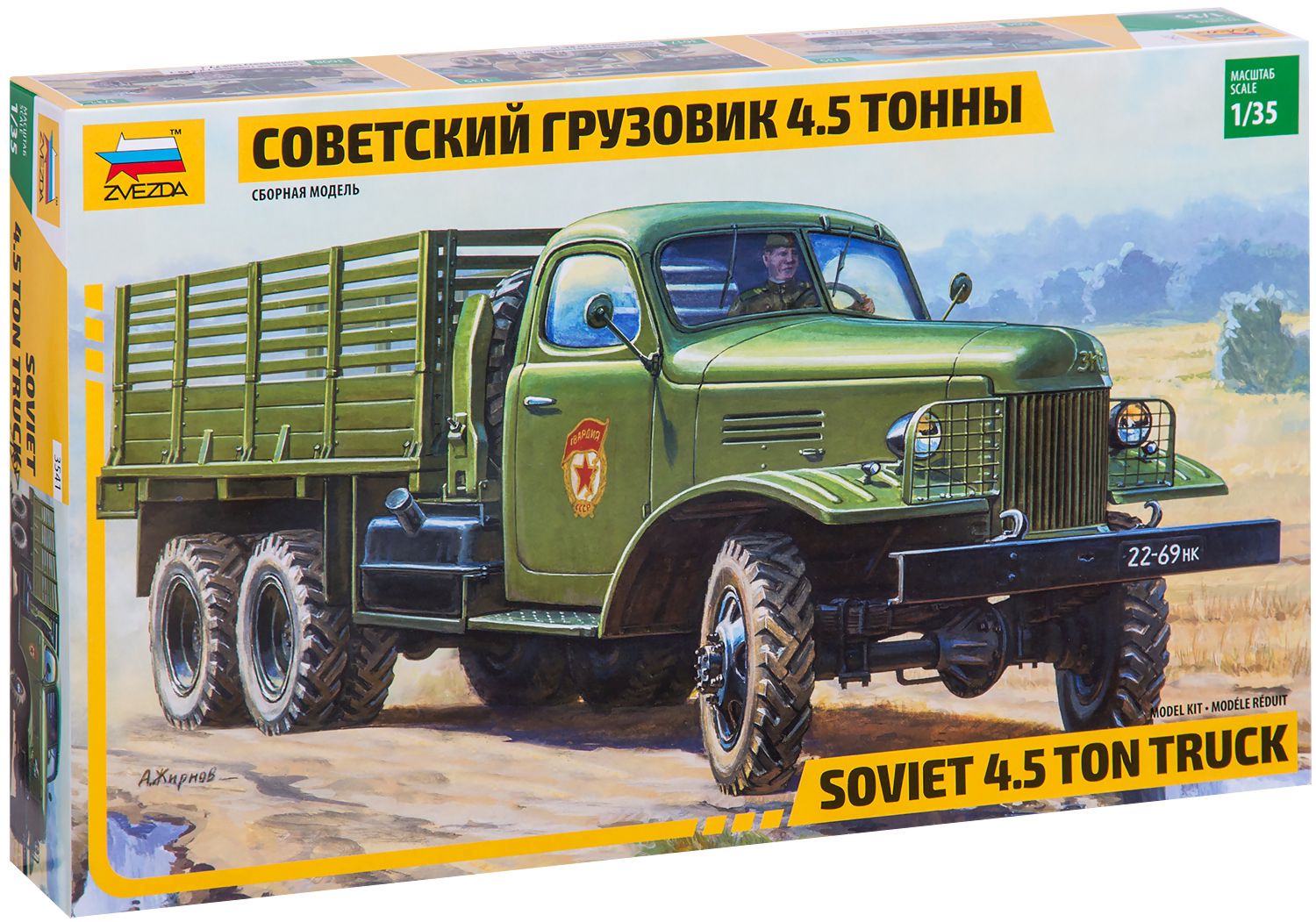 Сборные Модели Купить В Москве Недорого