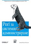 Perl    - 