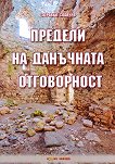 ������� �� ��������� ����������� - 