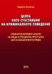 ����� ���� ���������� �� ������������ ��������� - 