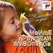 ������� �� ���� - ����� �������� ��������� - 