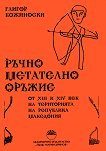 ����� ��������� ������ �� XIII � XIV ��� �� ����������� �� ��������� ��������� - 