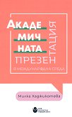 ������������ ����������� � ������������ ����� - 