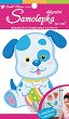 ������ �� ����� ��� ��������� Andel Prerov Dog