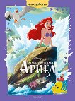 �����������: ������� ������� ����� - 