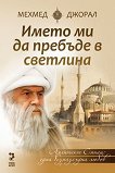 ����� �� �� ������� � �������� - 