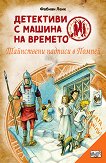 ��������� � ������ �� �������: ���������� ������� � ������ - 