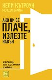 ��� �� �� �����, ������� ����� - 