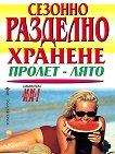 ������� �������� �������: ������ - ���� - 