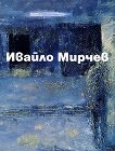 ������ ������. ����� - 