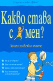 ����� ����� � ���? - ����� �� ����� ����� - 