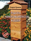������ � ������������� ����� - 
