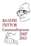  2007 - 2013 - 