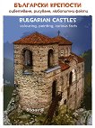 ��������� �������� Bulgarian castles - 